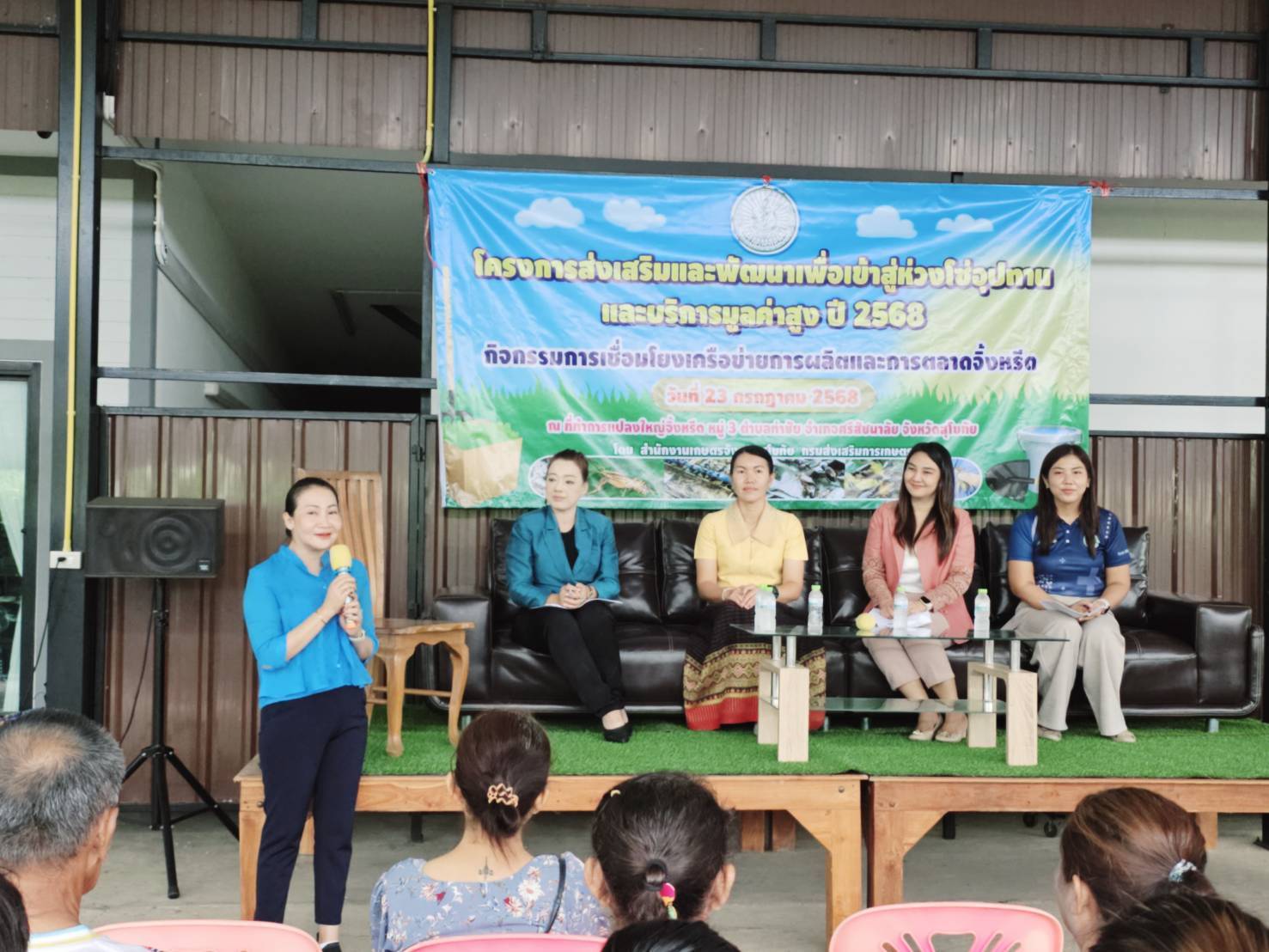 พช.สุโขทัยร่วมเวทีเสวนาเชื่อมโยงเครือข่ายการผลิตและการตลาดจิังหรีด ภายใต้โครงการส่งเสริมและพัฒนาเพื่อเข้าสู่ห่วงโซ่อุปทานและบริการมูลค่าสูงปี 2568
