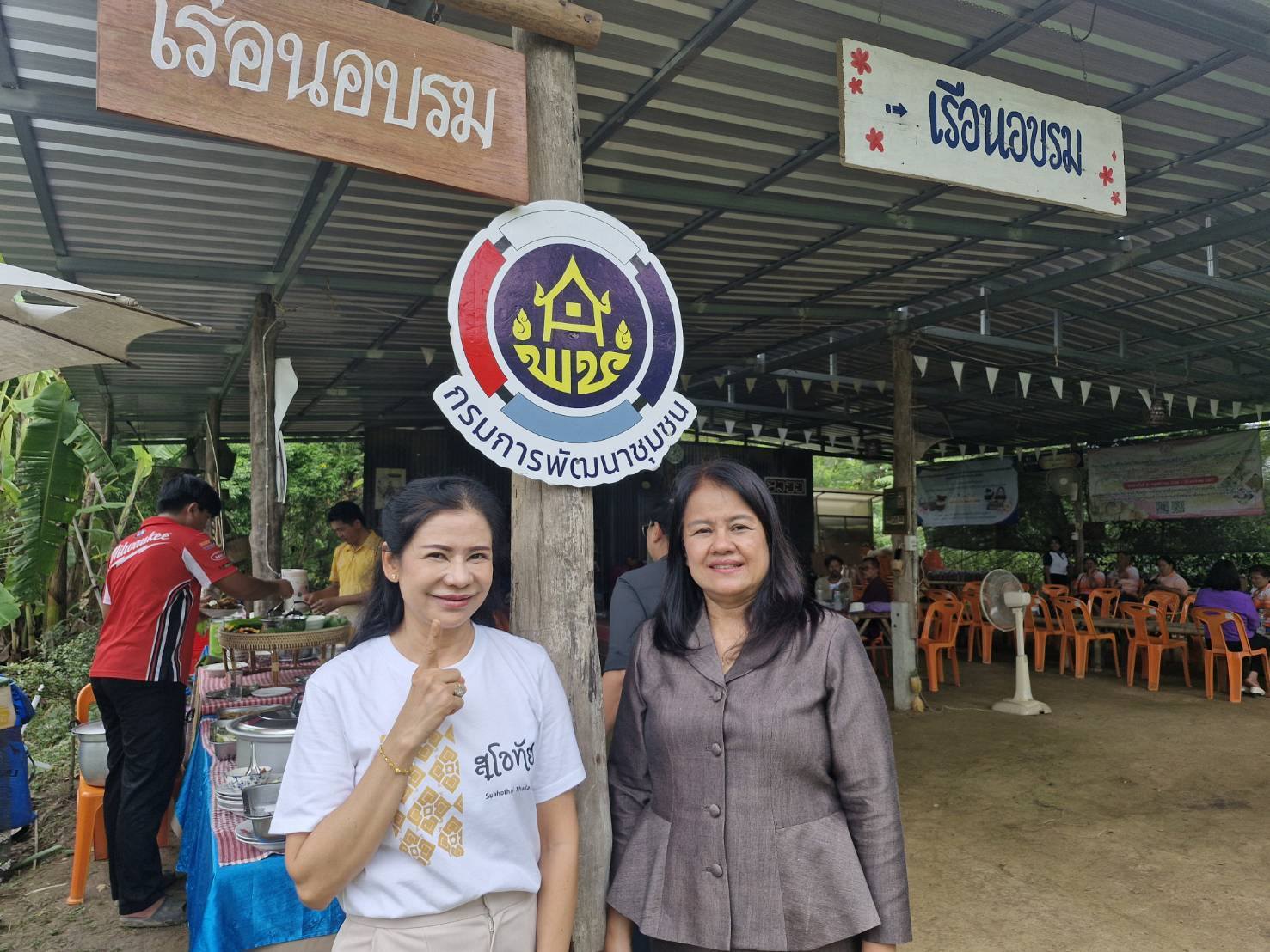 พัฒนาชุมชนร่วมกิจกรรมยกระดับชุมชนท่องเที่ยวในพื้นที่พิเศษตามเกณฑ์มาตรฐาน CBT Thailand