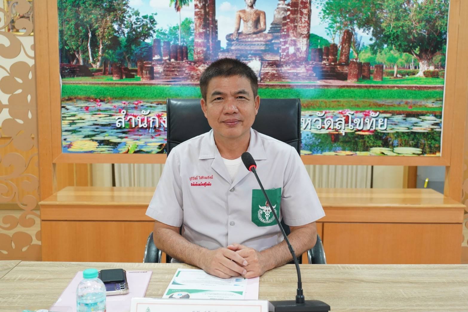 พัฒนาชุมชนสุโขทัย ร่วมประชุมคณะกรรมการและอนุกรรมการแพทย์อาสาสมเด็จพระศรีนครินทราบรมราชชนนี (พอ.สว.) ประจำจังหวัดสุโขทัย