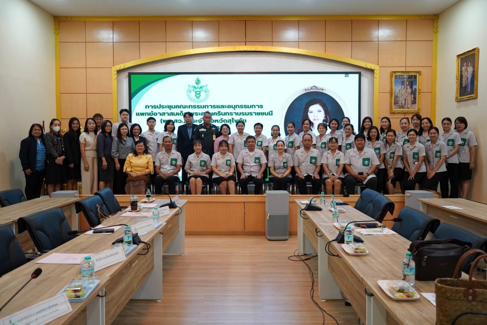 พัฒนาชุมชนสุโขทัย ร่วมประชุมคณะกรรมการและอนุกรรมการแพทย์อาสาสมเด็จพระศรีนครินทราบรมราชชนนี (พอ.สว.) ประจำจังหวัดสุโขทัย