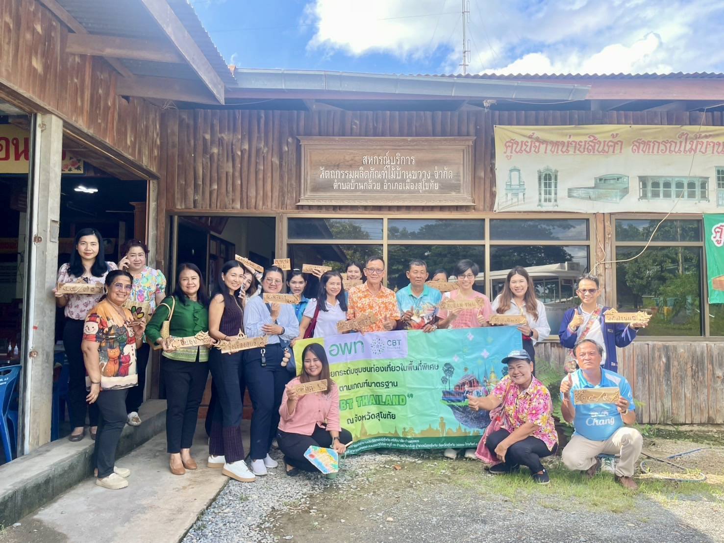 พัฒนาชุมชนร่วมกิจกรรมยกระดับชุมชนท่องเที่ยวในพื้นที่พิเศษตามเกณฑ์มาตรฐาน CBT Thailand